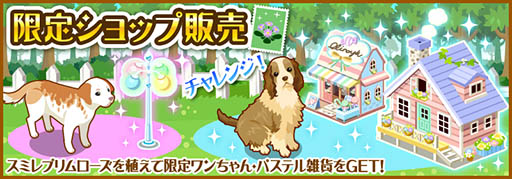 画像ギャラリー No.001のサムネイル画像 / 「ハコニワ」,限定植物「スミレプリムローズ」が12日から18日まで登場