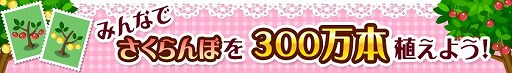 画像ギャラリー No.005のサムネイル画像 / 「ハコニワ」，リスを入手できるイベントと協力型イベントが5月11日まで開催