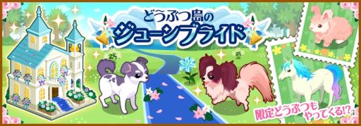 画像ギャラリー No.001のサムネイル画像 / 「ハコニワ」9日間限定で「魔法の実」がもらえるログインキャンペーンが実施