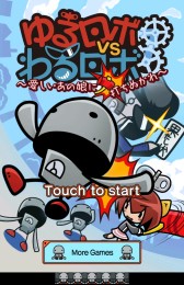 画像ギャラリー No.002のサムネイル画像 / ゆる〜くカワいく大乱戦!? スマートフォン向けアクションゲーム「ゆるロボvsわるロボ」を紹介する「(ほぼ)日刊スマホゲーム通信」第329回