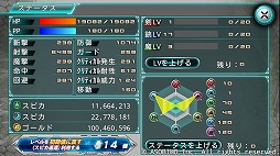 画像ギャラリー No.006のサムネイル画像 / 「ステラセプトオンライン」，新たな昇級クエストが実装に