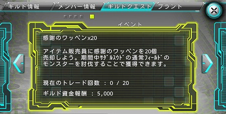 画像ギャラリー No.006のサムネイル画像 / 「ステラセプトオンライン」,イベント“第4回・アルキバ創立祭”を開催