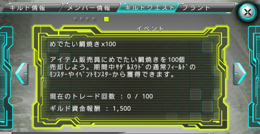 画像ギャラリー No.009のサムネイル画像 / 「ステラセプトオンライン」にて,年末年始イベントが本日スタート