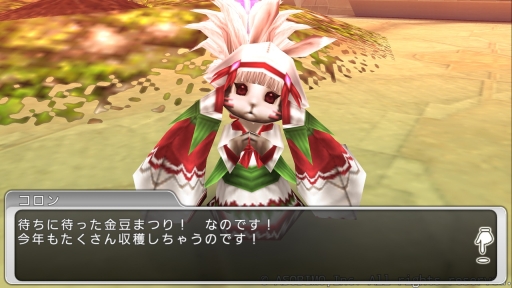画像ギャラリー No.009のサムネイル画像 / 「ステラセプトオンライン」,節分がモチーフの「金豆まつりイベント」が本日開催