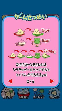 画像ギャラリー No.002のサムネイル画像 / “おしりの妖精”をタップしまくり。スマートフォン向けパズルゲーム「シリラッパー」を紹介する「(ほぼ)日刊スマホゲーム通信」第324回
