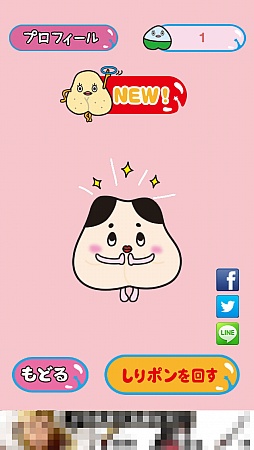 画像ギャラリー No.007のサムネイル画像 / “おしりの妖精”をタップしまくり。スマートフォン向けパズルゲーム「シリラッパー」を紹介する「(ほぼ)日刊スマホゲーム通信」第324回
