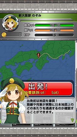 画像ギャラリー No.003のサムネイル画像 / 全国を旅する気分も味わえるカードゲーム「完乗！全国鉄道の旅」が配信