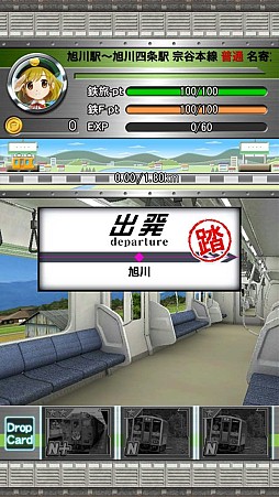 画像ギャラリー No.010のサムネイル画像 / 全国を旅する気分も味わえるカードゲーム「完乗！全国鉄道の旅」が配信