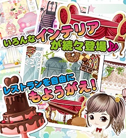 画像ギャラリー No.005のサムネイル画像 / 「ぼくのレストランII」,位置ゲー要素を取り入れて「コロプラ」でサービス開始