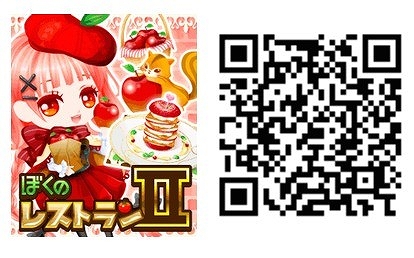 画像ギャラリー No.003のサムネイル画像 / 「ぼくのレストランII」，「クックパッド」とのコラボキャンペーンを本日から開催