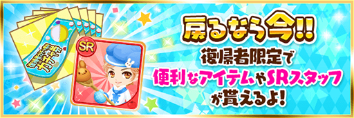 画像ギャラリー No.003のサムネイル画像 / 「ぼくのレストランII」， リリース10周年記念キャンペーンが開催中
