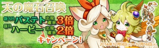 画像ギャラリー No.001のサムネイル画像 / 「アルフヘイムの魔物使い」第3の魔王と新魔物「バステト」&「ハーピー」を実装