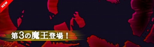 画像ギャラリー No.003のサムネイル画像 / 「アルフヘイムの魔物使い」第3の魔王と新魔物「バステト」&「ハーピー」を実装