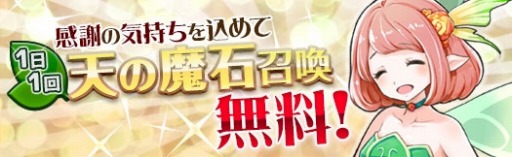 画像ギャラリー No.002のサムネイル画像 / 「アルフヘイムの魔物使い」，期間限定キャンペーン「納涼祭り」が開催