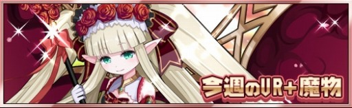 画像ギャラリー No.004のサムネイル画像 / 「アルフヘイムの魔物使い」，期間限定キャンペーン「納涼祭り」が開催
