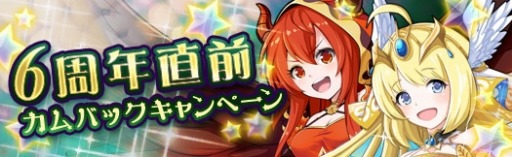 画像ギャラリー No.005のサムネイル画像 / 「アルフヘイムの魔物使い」，期間限定キャンペーン「納涼祭り」が開催