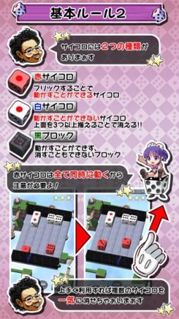 画像ギャラリー No.007のサムネイル画像 / サイコロを転がして消すパズルゲーム「サイコロンブス」がGoogle Playに登場
