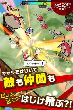 画像ギャラリー No.002のサムネイル画像 / 「ストライクキングダム」，Ver. 2.0の実装でゲームシステムをリニューアル