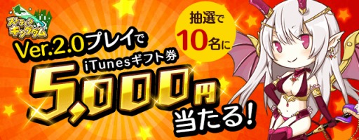 画像ギャラリー No.005のサムネイル画像 / 「ストライクキングダム」，Ver. 2.0の実装でゲームシステムをリニューアル