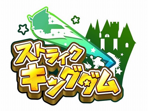 画像ギャラリー No.001のサムネイル画像 / 「ストライクキングダム」,「ミミックガチャ券」を5月14日まで毎日プレゼント