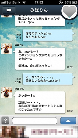 画像ギャラリー No.002のサムネイル画像 / バーチャルモテ期到来？　スマートフォン向けメッセージ返信ゲーム「返信ください」を紹介する「（ほぼ）日刊スマホゲーム通信」第358回