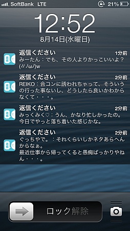 画像ギャラリー No.003のサムネイル画像 / バーチャルモテ期到来？　スマートフォン向けメッセージ返信ゲーム「返信ください」を紹介する「（ほぼ）日刊スマホゲーム通信」第358回
