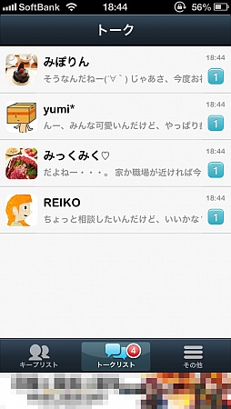 画像ギャラリー No.004のサムネイル画像 / バーチャルモテ期到来？　スマートフォン向けメッセージ返信ゲーム「返信ください」を紹介する「（ほぼ）日刊スマホゲーム通信」第358回