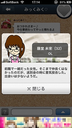 画像ギャラリー No.005のサムネイル画像 / バーチャルモテ期到来？　スマートフォン向けメッセージ返信ゲーム「返信ください」を紹介する「（ほぼ）日刊スマホゲーム通信」第358回