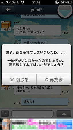 画像ギャラリー No.010のサムネイル画像 / バーチャルモテ期到来？　スマートフォン向けメッセージ返信ゲーム「返信ください」を紹介する「（ほぼ）日刊スマホゲーム通信」第358回