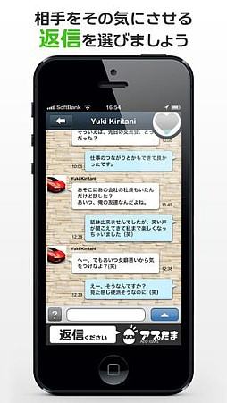 返信ください