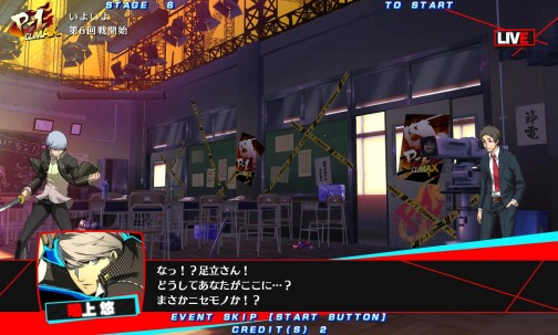画像ギャラリー No.005のサムネイル画像 / 新たなキャラクターの参戦か? 「P4U2」に“皆月によく似た謎のペルソナ使い”と,足立 透の登場が明らかに