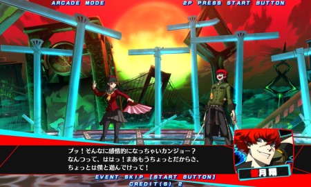 画像ギャラリー No.008のサムネイル画像 / 新たなキャラクターの参戦か? 「P4U2」に“皆月によく似た謎のペルソナ使い”と,足立 透の登場が明らかに