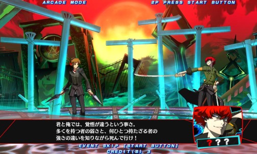 画像ギャラリー No.020のサムネイル画像 / 新たなキャラクターの参戦か? 「P4U2」に“皆月によく似た謎のペルソナ使い”と,足立 透の登場が明らかに