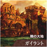 画像ギャラリー No.009のサムネイル画像 / TCG「ラスト クロニクル」のニコニコアプリ版が9月14日に正式サービスを開始。OBTは8月16日16:00〜8月23日2:00を予定