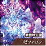 画像ギャラリー No.011のサムネイル画像 / TCG「ラスト クロニクル」のニコニコアプリ版が9月14日に正式サービスを開始。OBTは8月16日16:00〜8月23日2:00を予定