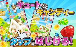 画像ギャラリー No.003のサムネイル画像 / アクションパズルゲーム「クマのスイーツパズル！」のAndroid版が配信に