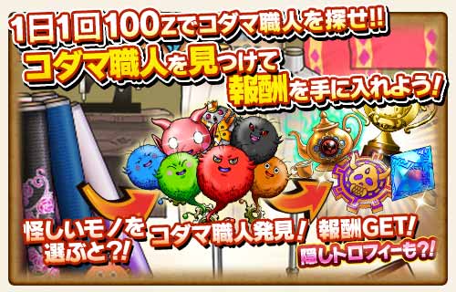 画像ギャラリー No.002のサムネイル画像 / 「スカイロック」シリーズ3タイトルで,エイプリルフールにちなんだイベント実施