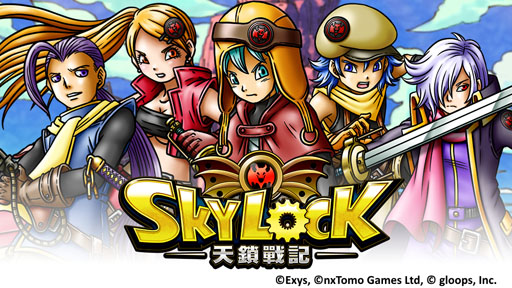 画像ギャラリー No.001のサムネイル画像 / 「SKYLOCK 天鎖戰記」,香港・台湾・マカオでサービスを開始