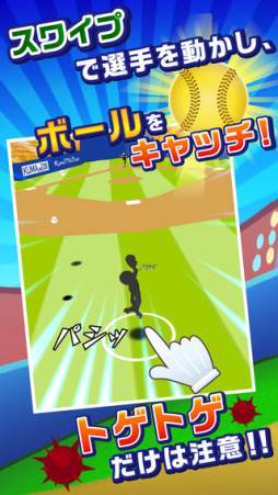 たまとり王!