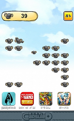 画像ギャラリー No.005のサムネイル画像 / 奇妙なてるてる坊主との生活。スマートフォン向け育成ゲーム「ゆれてる坊主」を紹介する「(ほぼ)日刊スマホゲーム通信」第330回