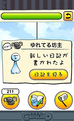 画像ギャラリー No.007のサムネイル画像 / 奇妙なてるてる坊主との生活。スマートフォン向け育成ゲーム「ゆれてる坊主」を紹介する「(ほぼ)日刊スマホゲーム通信」第330回