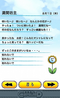 画像ギャラリー No.008のサムネイル画像 / 奇妙なてるてる坊主との生活。スマートフォン向け育成ゲーム「ゆれてる坊主」を紹介する「(ほぼ)日刊スマホゲーム通信」第330回