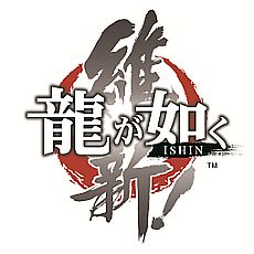 画像ギャラリー No.005のサムネイル画像 / 「龍が如く 維新！」のキャスト第1弾が公開に。「坂本龍馬」「斎藤 一」の二役に声優・黒田崇矢さんが，「徳川慶喜」役に俳優・徳重 聡さんが決定