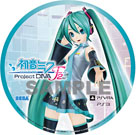 画像ギャラリー No.008のサムネイル画像 / セガ,東京ゲームショウ2013への出展概要を公開。プレイアブル出展されるタイトルや,ブースでの配布物,情報番組の配信スケジュールを一挙紹介