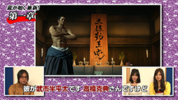 画像ギャラリー No.003のサムネイル画像 / 「龍が如く 維新!」,OPムービーなどが収録されたプレイ動画第9弾が公開に