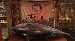 画像ギャラリー No.024のサムネイル画像 / 「龍が如く 維新!」×「すしざんまい」コラボメニューの「幕末屋台寿司」は2月15日に提供開始。3倍サイズの漬けマグロ握りはたっぷりの食べごたえ