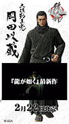 画像ギャラリー No.006のサムネイル画像 / 「龍が如く 維新！」のキャラクターがJR品川駅の自由通路ディスプレイに掲出