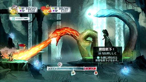 画像ギャラリー No.021のサムネイル画像 / ユービーアイソフトが贈るRPG「チャイルド オブ ライト」をレビュー。キャラクターがなめらかに動く，絵本のような世界へ飛び込もう