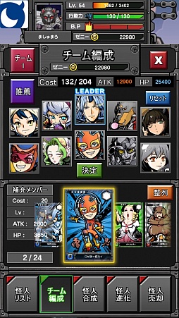 画像ギャラリー No.007のサムネイル画像 / 「世界征服！アジトマスター」がGoogle Playで配信。世界征服を目指そう