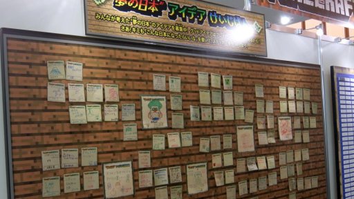 画像ギャラリー No.009のサムネイル画像 / 「Minecraft」の参加型イベント「1,000人でつくる!“夢の日本”プロジェクト ファイナル!」レポート。小学生達が創意工夫で作った建造物を披露